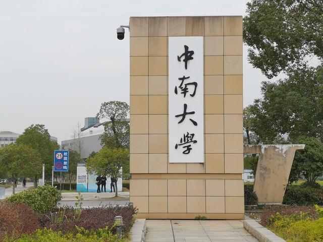 中南大學百萬訂單試驗機項目順利交付